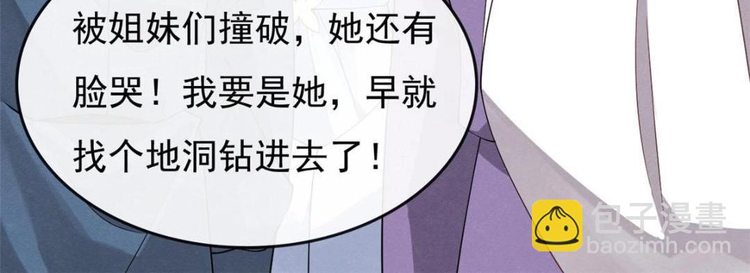 第32话 萧衡你真是个疯子16