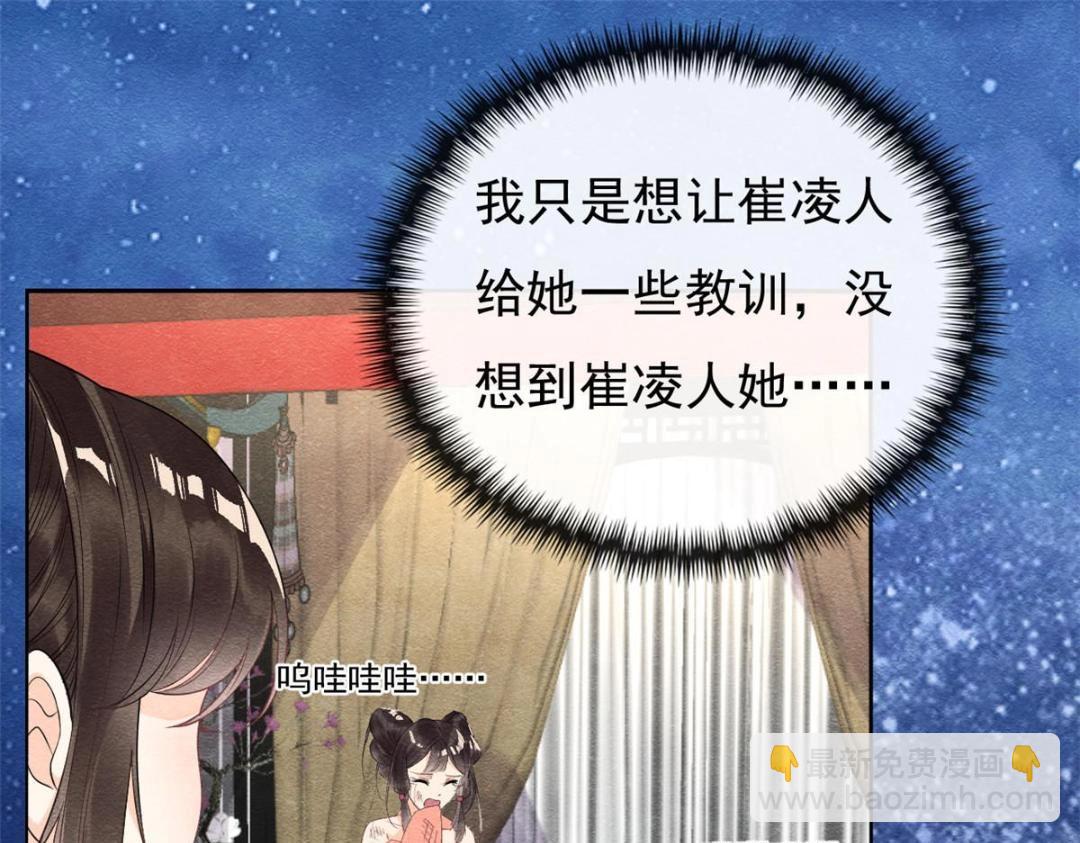 第32话 萧衡你真是个疯子17