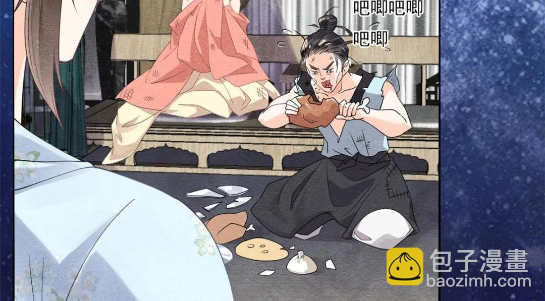 第32话 萧衡你真是个疯子18