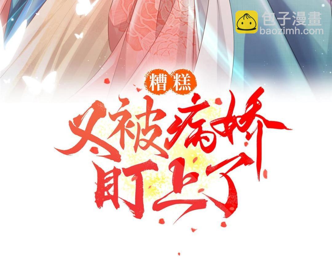 第32话 萧衡你真是个疯子2
