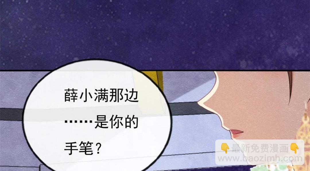 第32话 萧衡你真是个疯子22