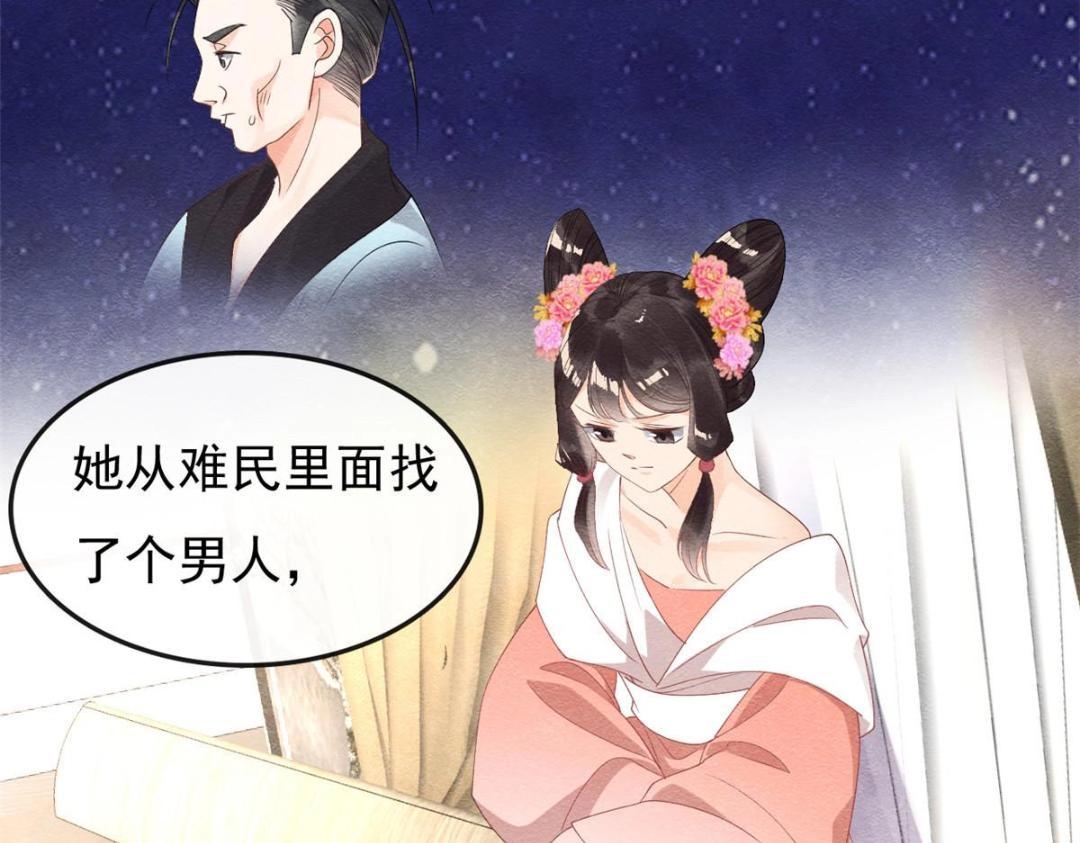 第32话 萧衡你真是个疯子25