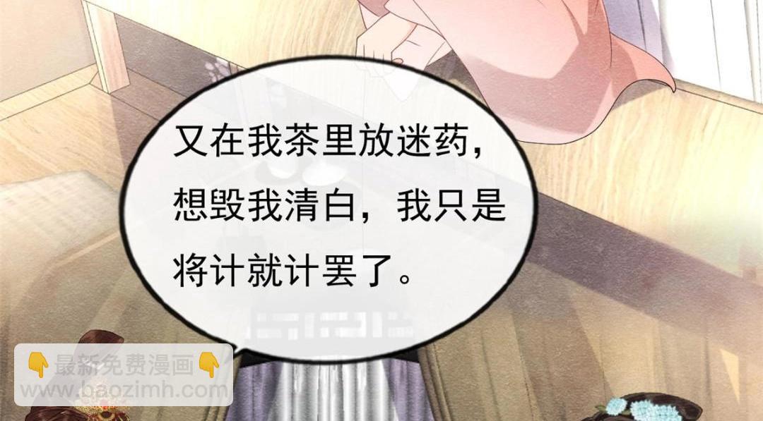 第32话 萧衡你真是个疯子26