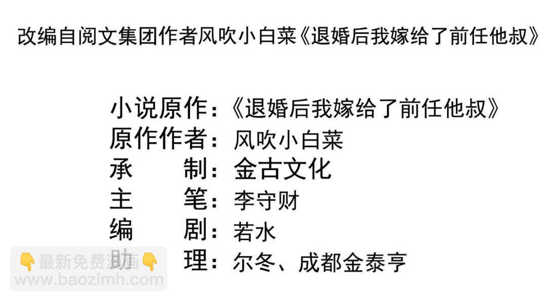 第32话 萧衡你真是个疯子3
