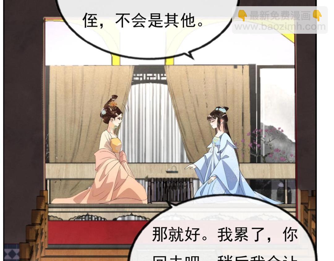 第32话 萧衡你真是个疯子35