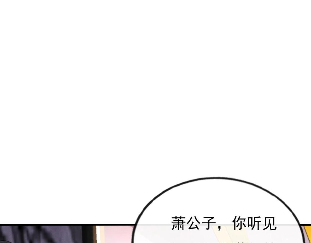 第32话 萧衡你真是个疯子37