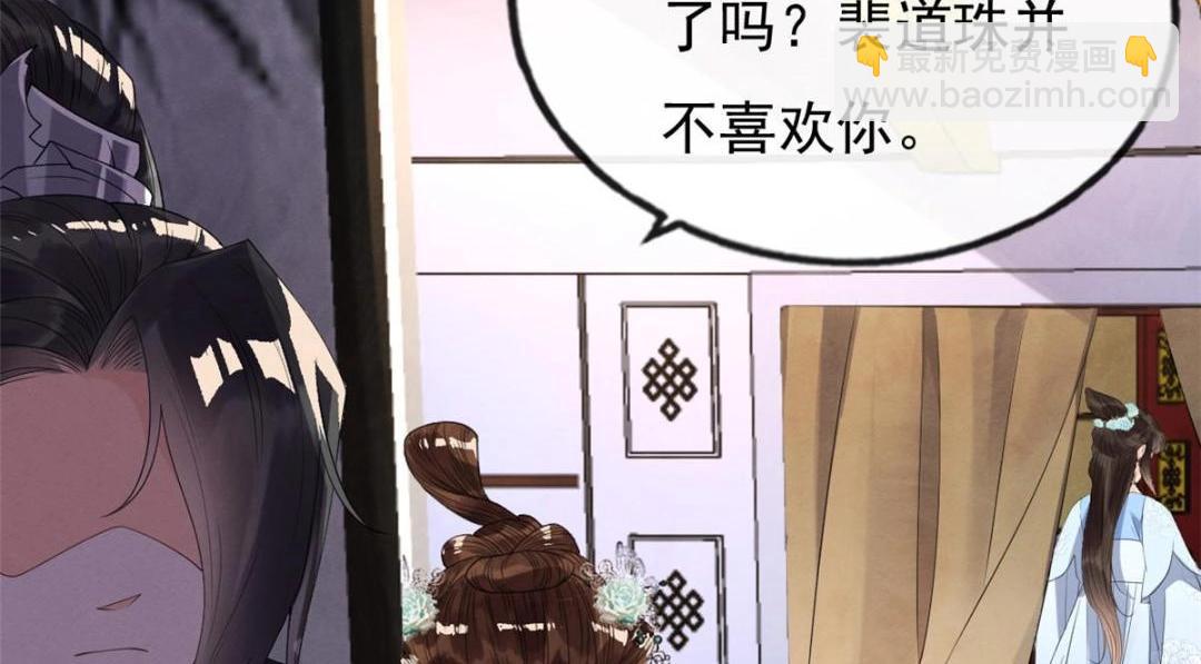 第32话 萧衡你真是个疯子38