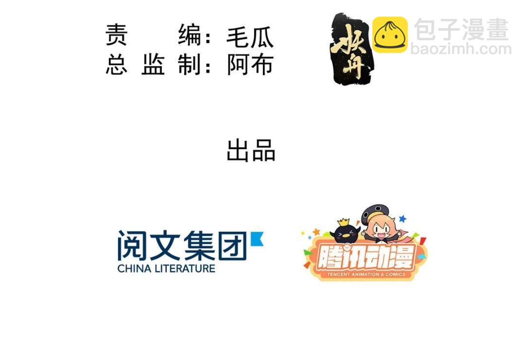 第32话 萧衡你真是个疯子4