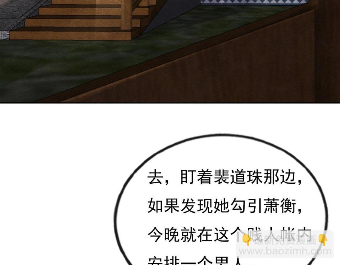 第32话 萧衡你真是个疯子43