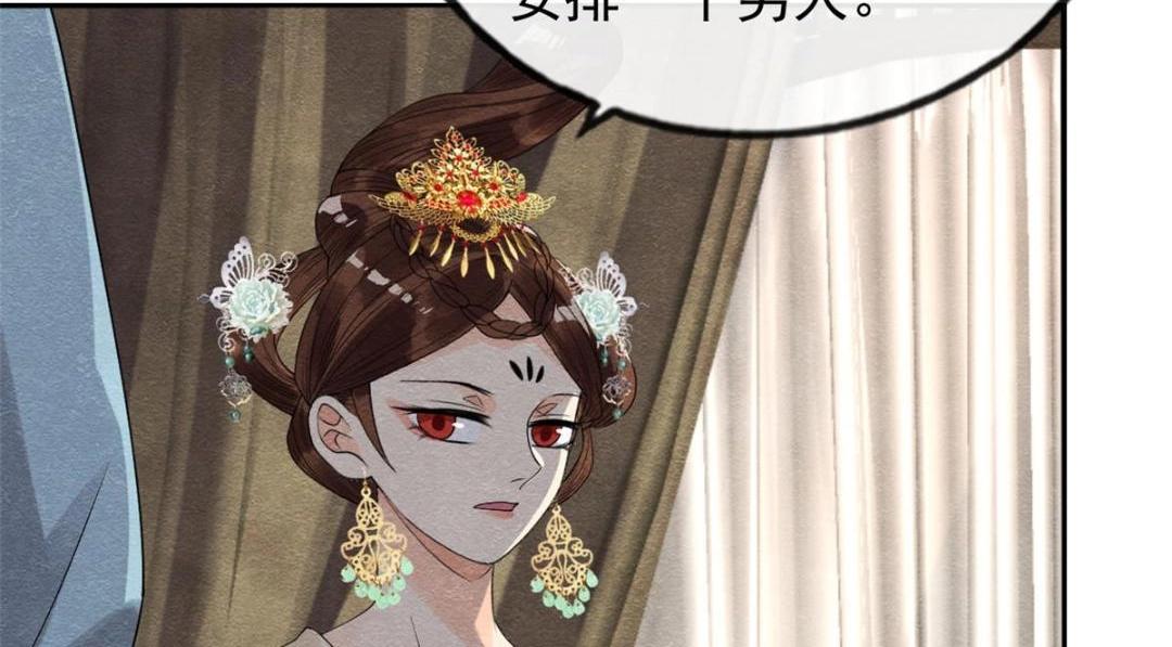 第32话 萧衡你真是个疯子44