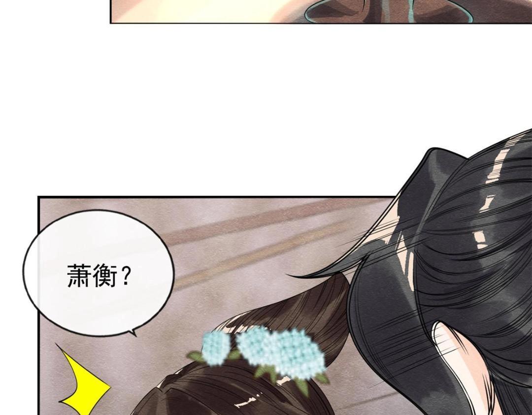 第32话 萧衡你真是个疯子53