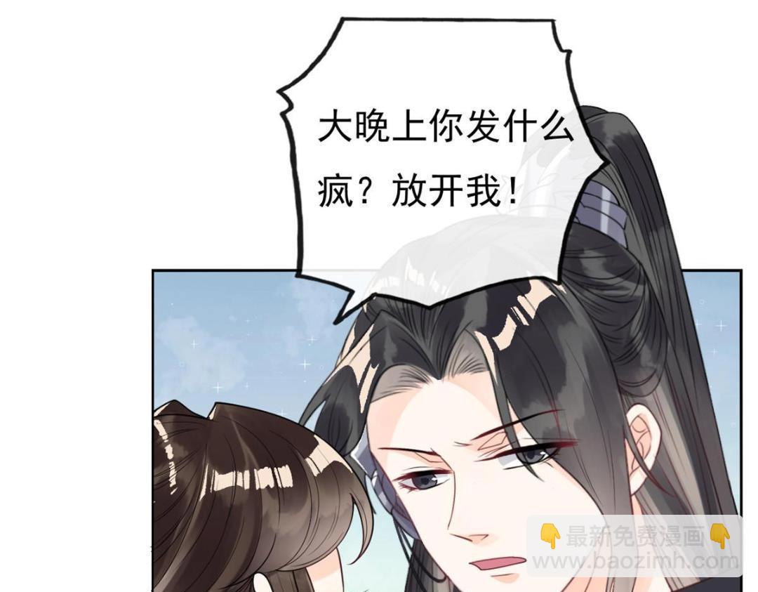 第32话 萧衡你真是个疯子57