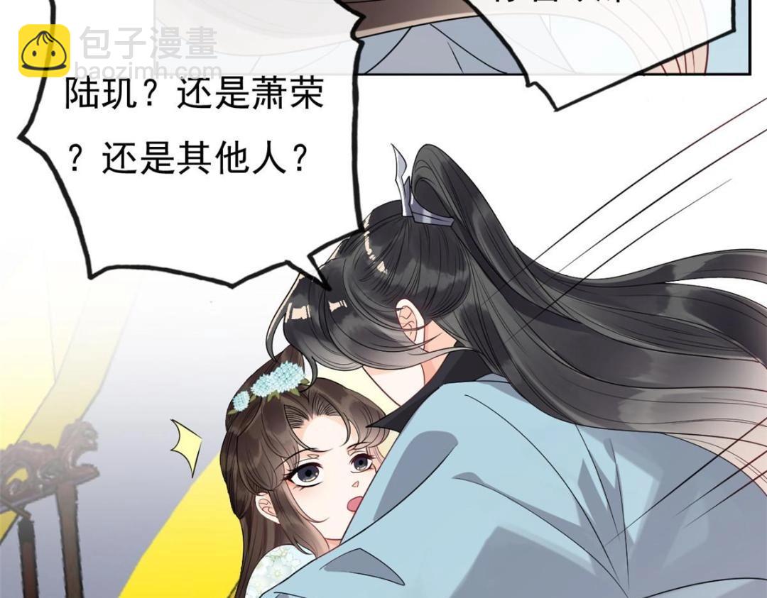 第32话 萧衡你真是个疯子59