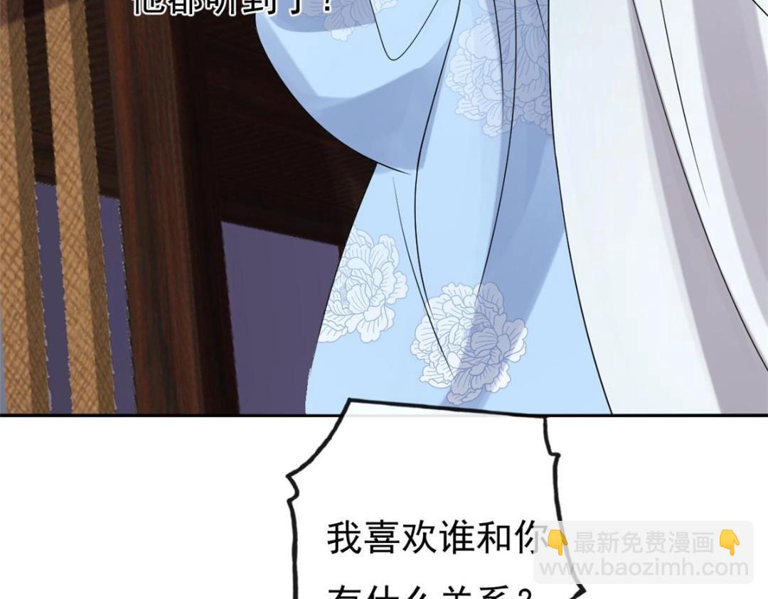 第32话 萧衡你真是个疯子61