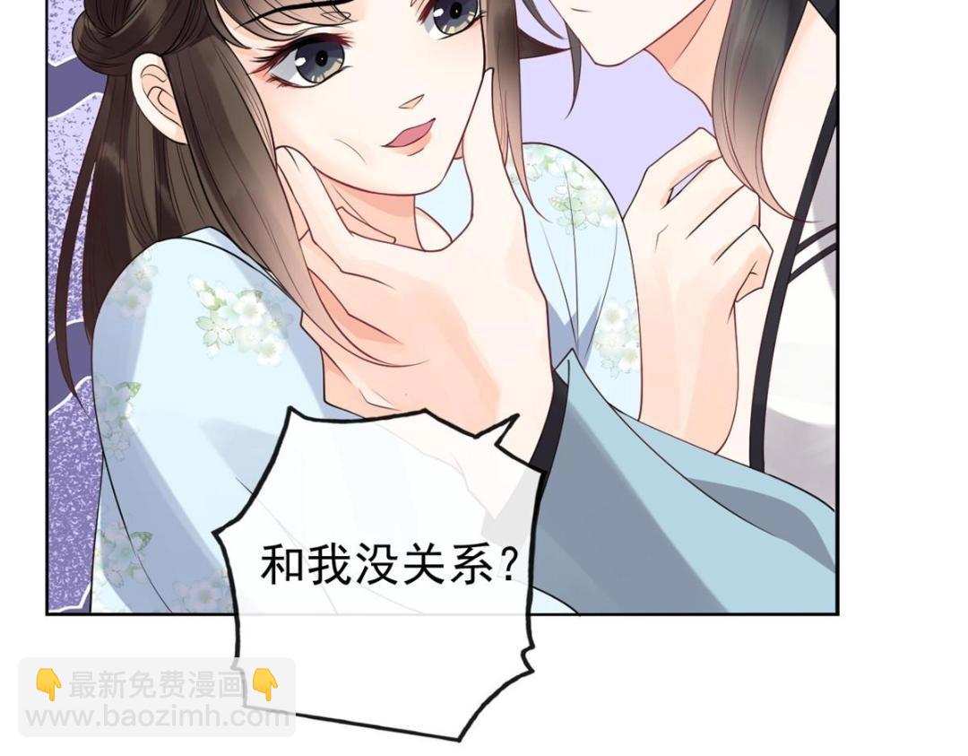 第32话 萧衡你真是个疯子63