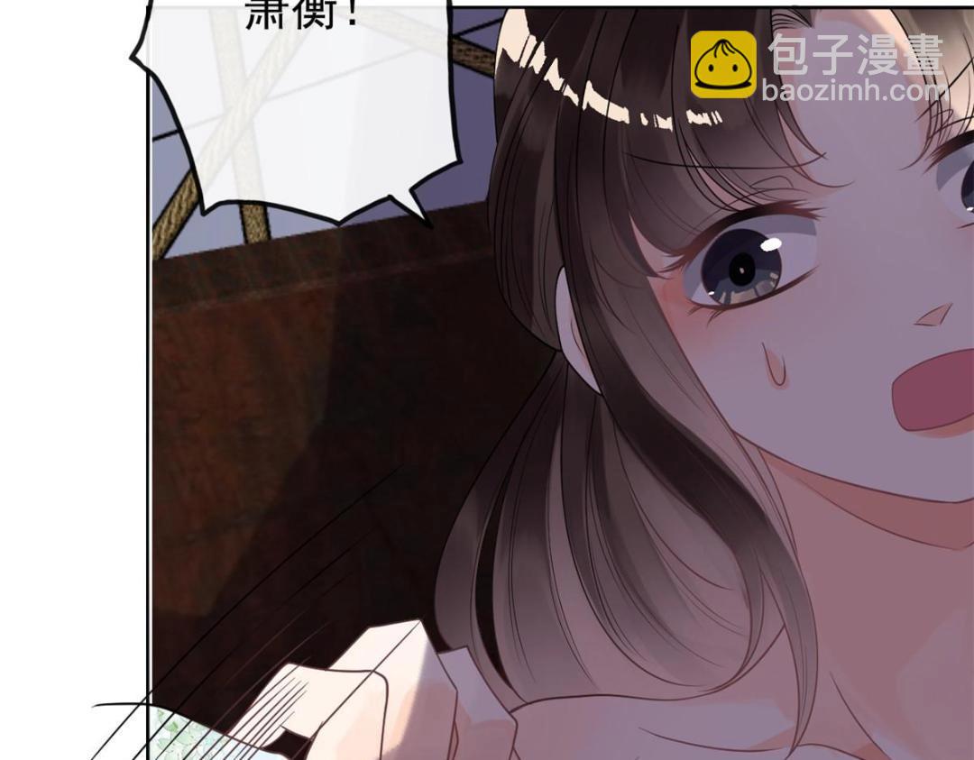 第32话 萧衡你真是个疯子67