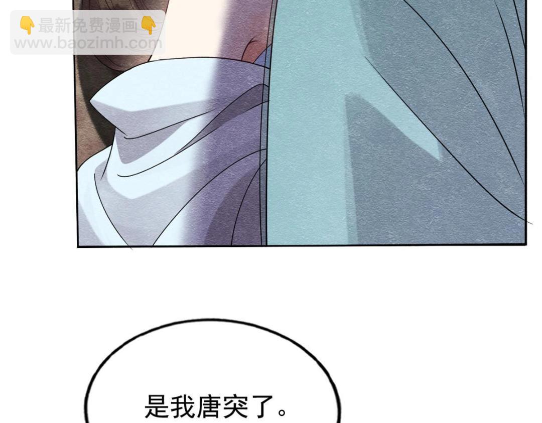 第32话 萧衡你真是个疯子73