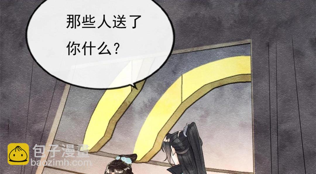 第32话 萧衡你真是个疯子76