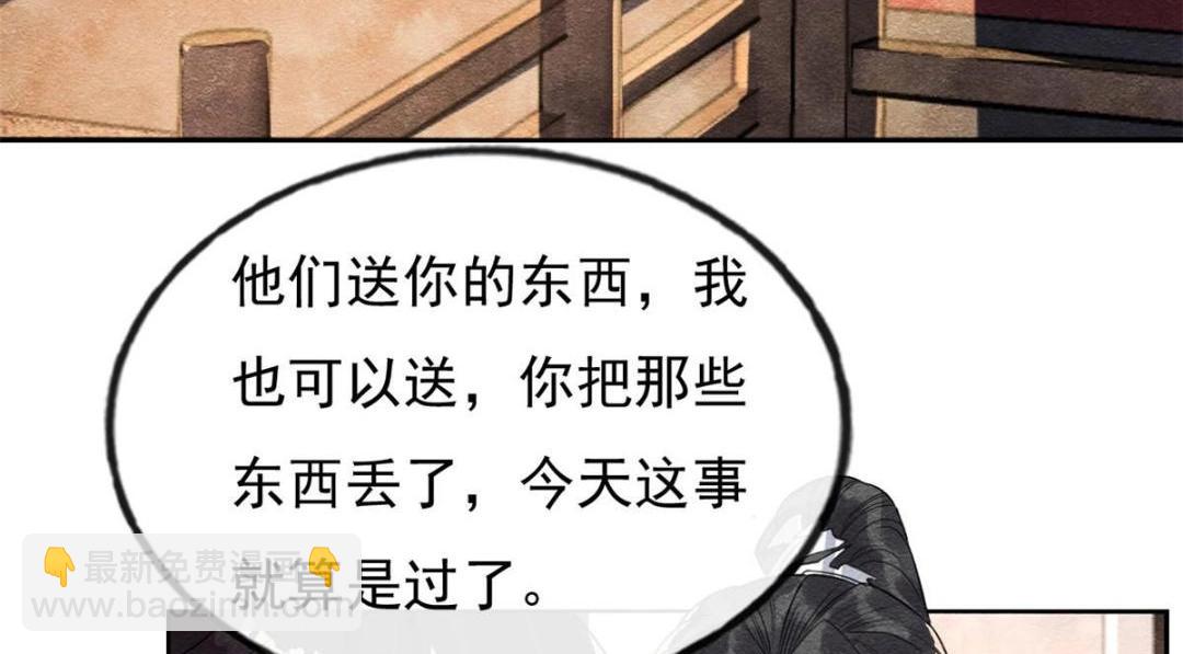 第32话 萧衡你真是个疯子78