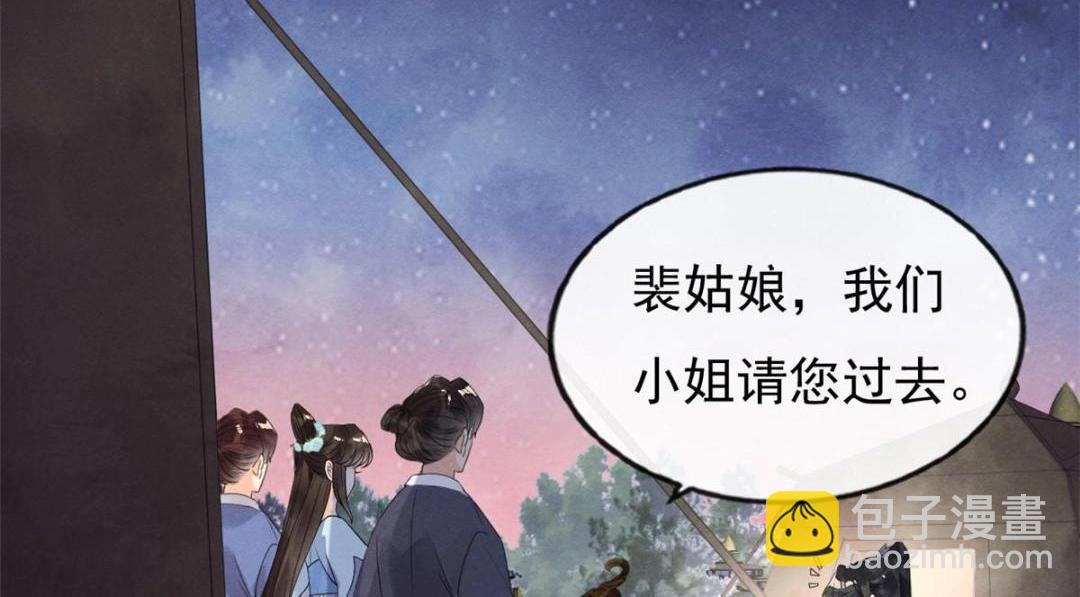 第32话 萧衡你真是个疯子8