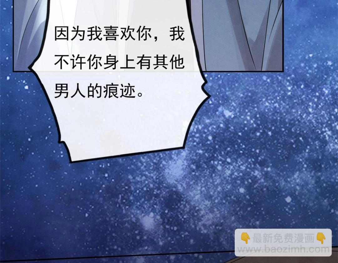 第32话 萧衡你真是个疯子83