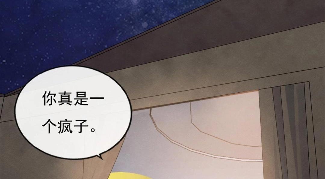 第32话 萧衡你真是个疯子84
