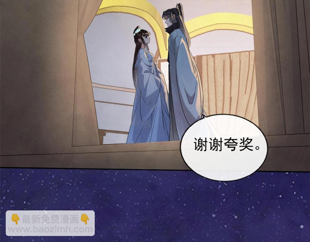 第32话 萧衡你真是个疯子85
