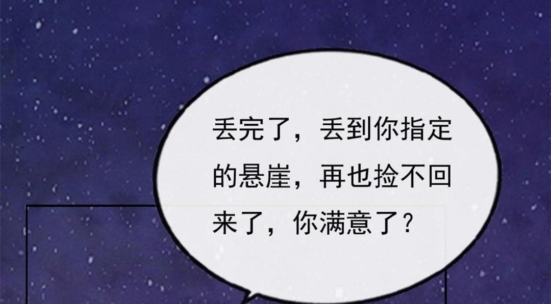 第32话 萧衡你真是个疯子90