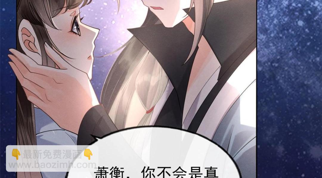 第32话 萧衡你真是个疯子94