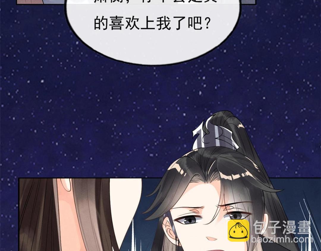 第32话 萧衡你真是个疯子95