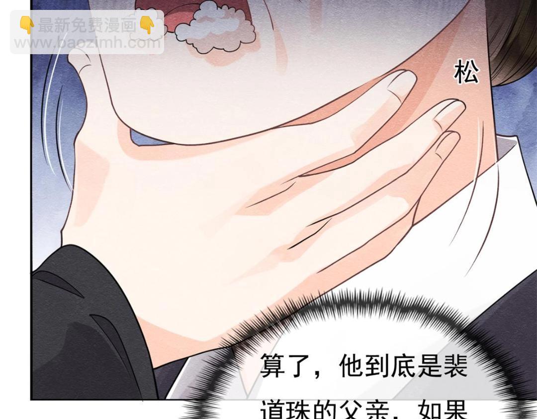 第35话 你身上不能留别的男人的痕迹11