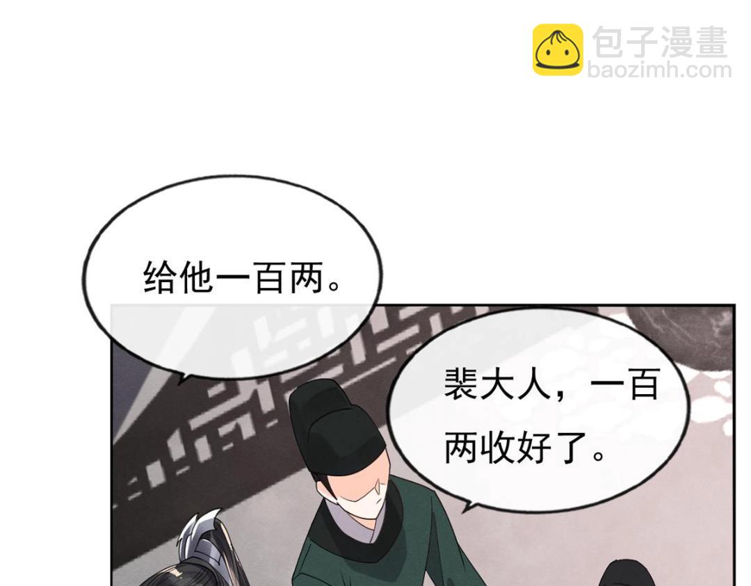 第35话 你身上不能留别的男人的痕迹17