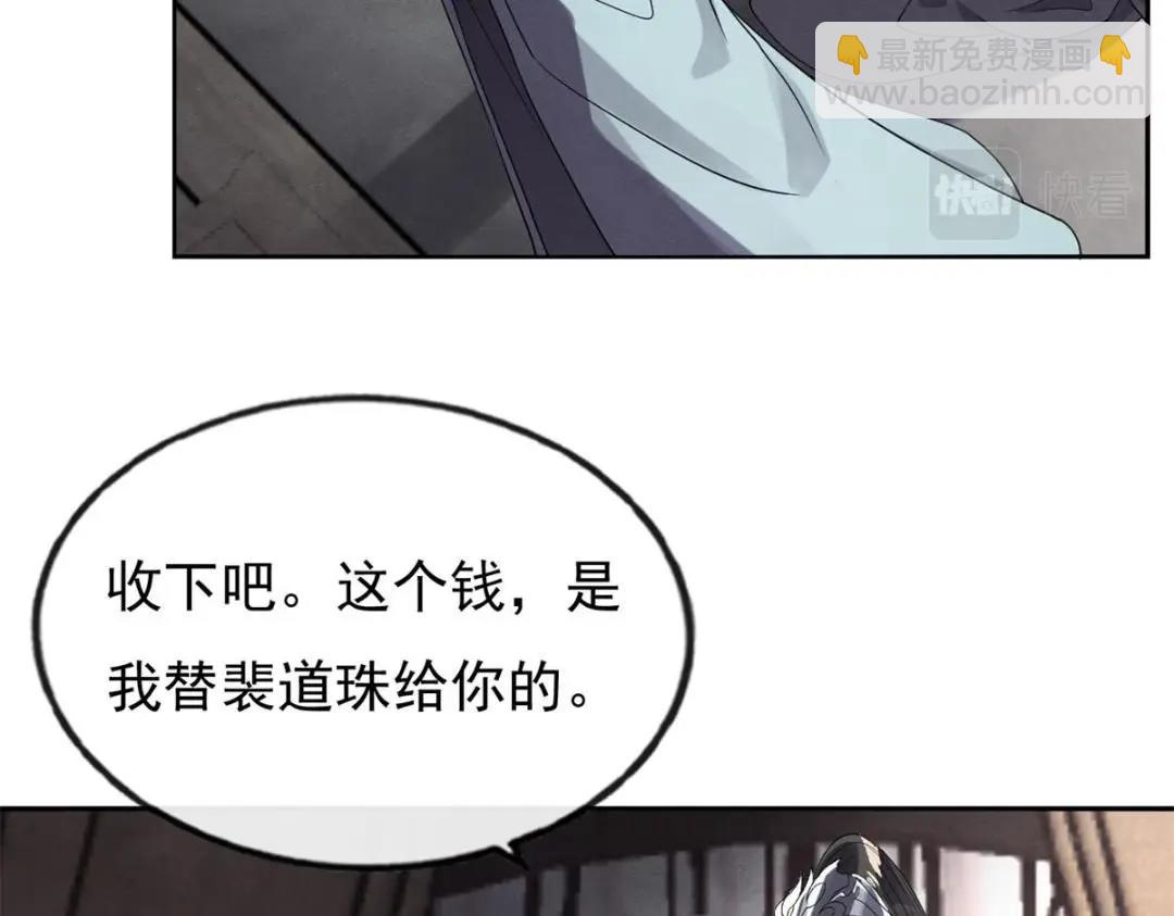 第35话 你身上不能留别的男人的痕迹19