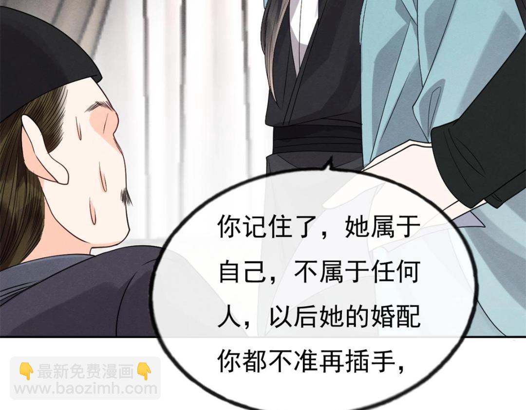 第35话 你身上不能留别的男人的痕迹21