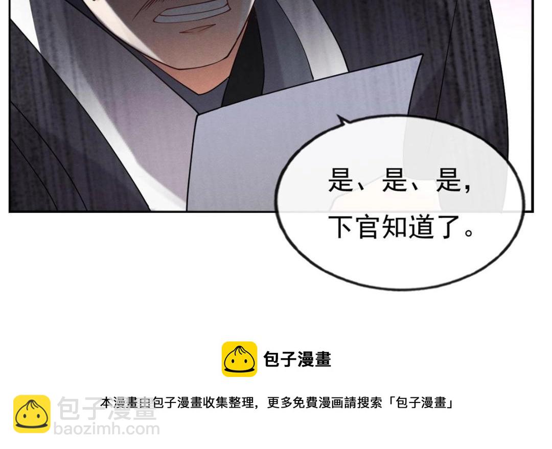 第35话 你身上不能留别的男人的痕迹24