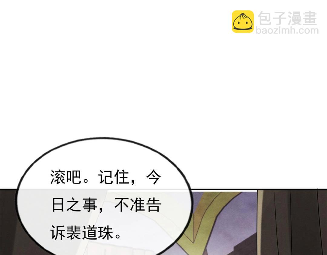 第35话 你身上不能留别的男人的痕迹25