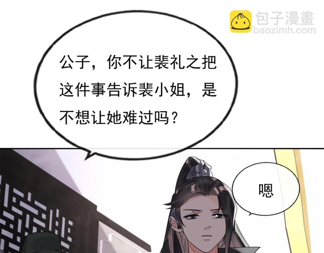 第35话 你身上不能留别的男人的痕迹29