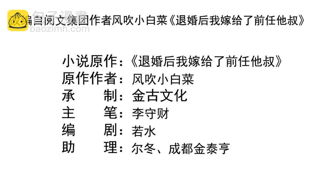 第35话 你身上不能留别的男人的痕迹3
