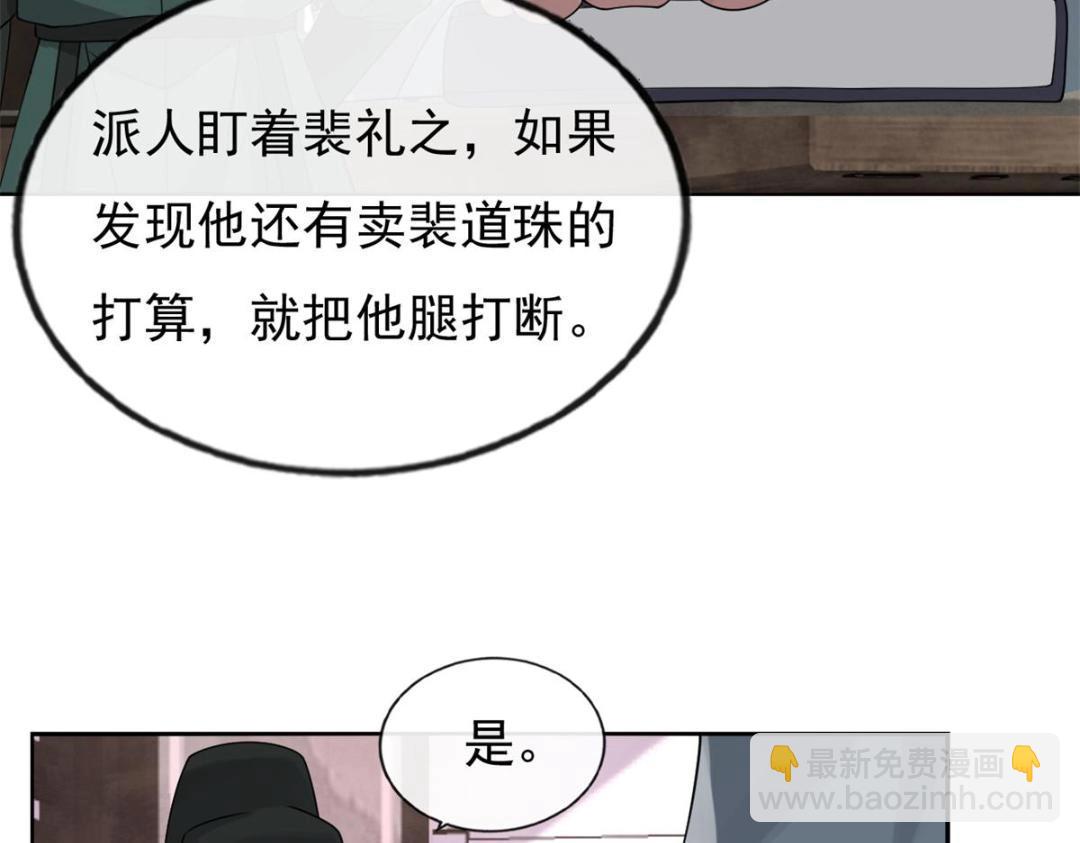 第35话 你身上不能留别的男人的痕迹31