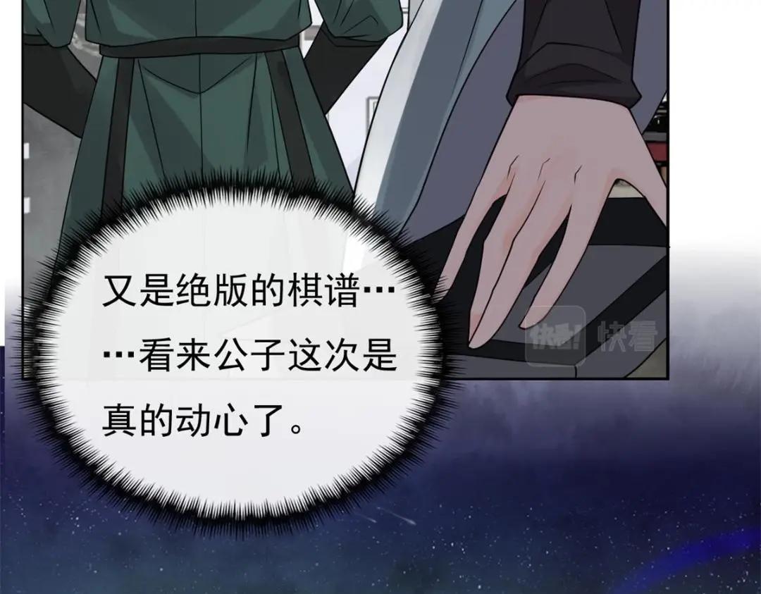 第35话 你身上不能留别的男人的痕迹33