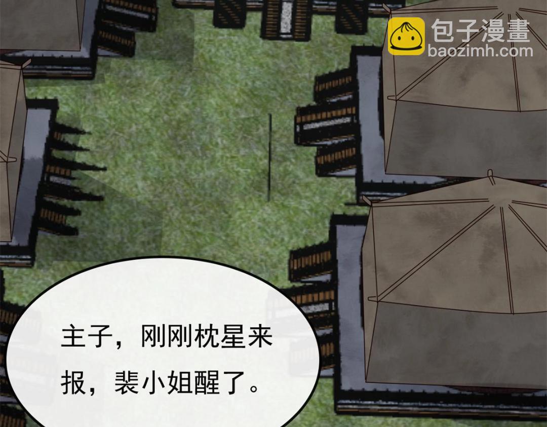 第35话 你身上不能留别的男人的痕迹35