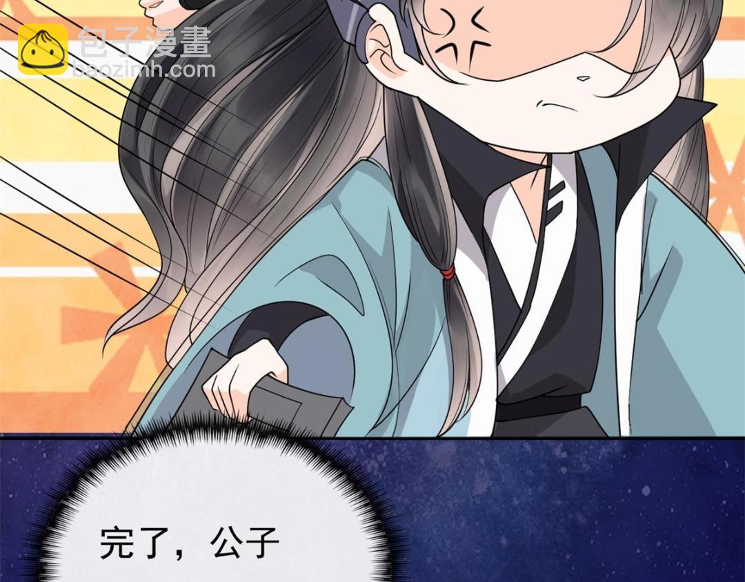 第35话 你身上不能留别的男人的痕迹39