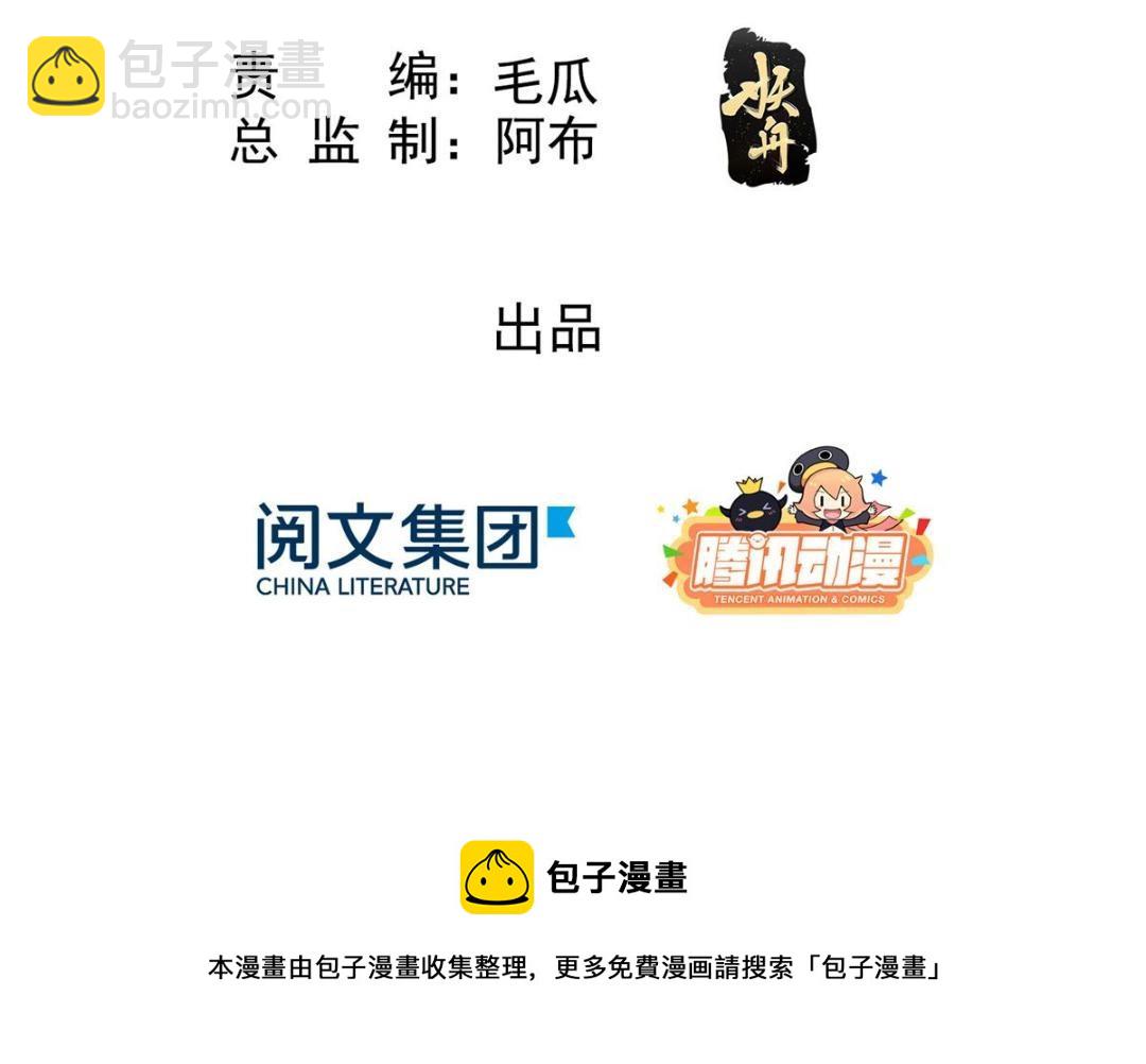 第35话 你身上不能留别的男人的痕迹4