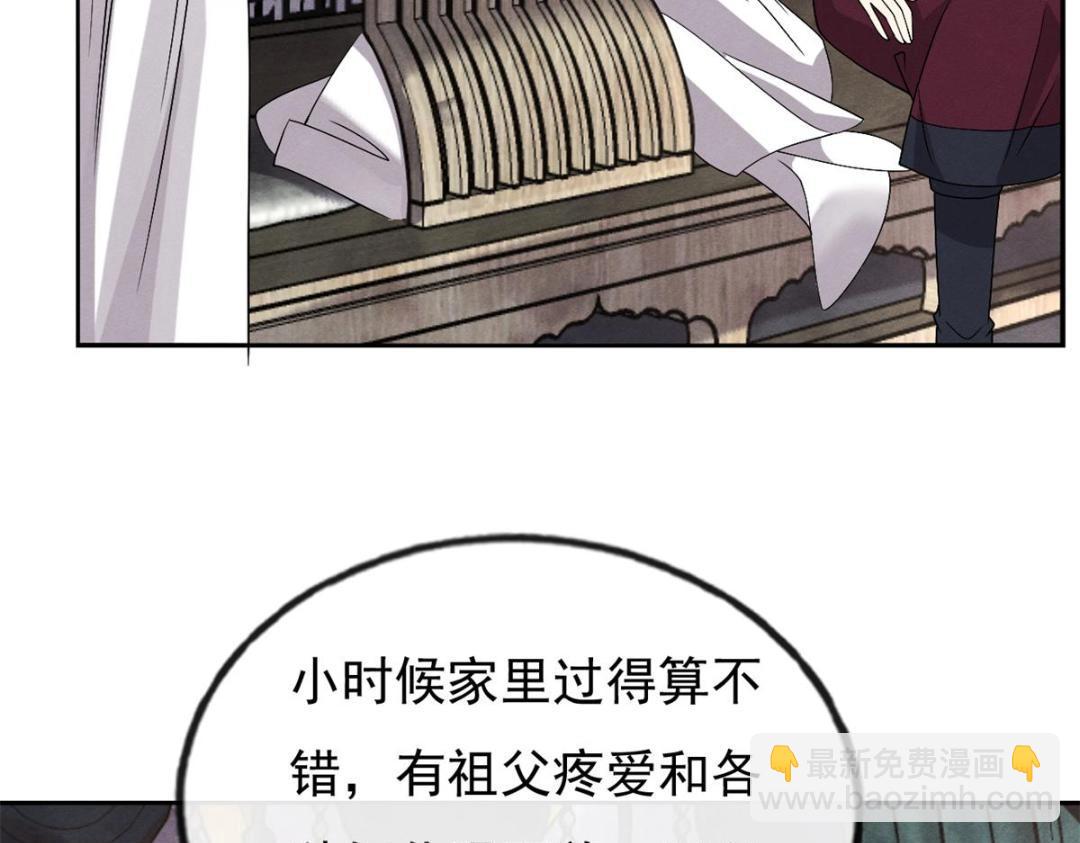第35话 你身上不能留别的男人的痕迹47