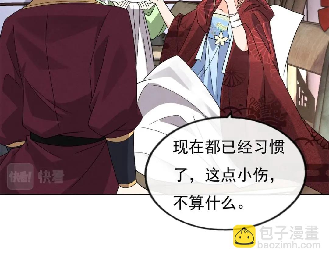 第35话 你身上不能留别的男人的痕迹49