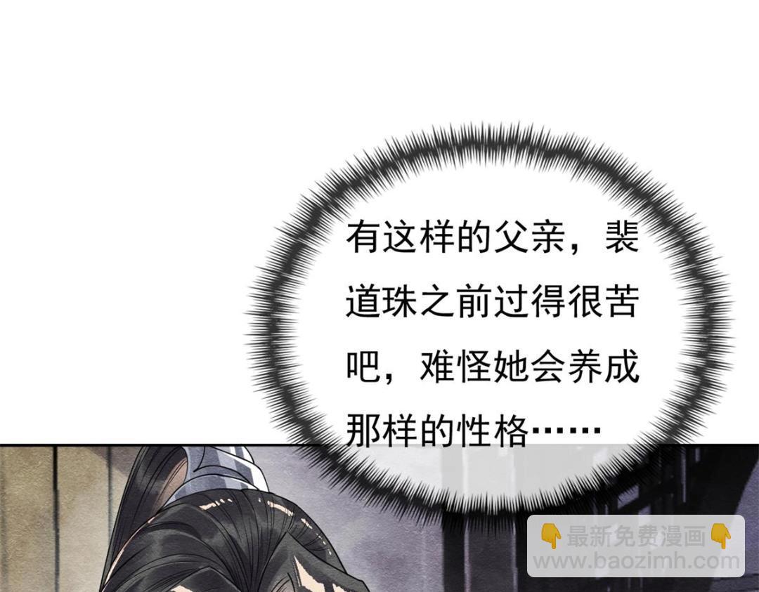 第35话 你身上不能留别的男人的痕迹5