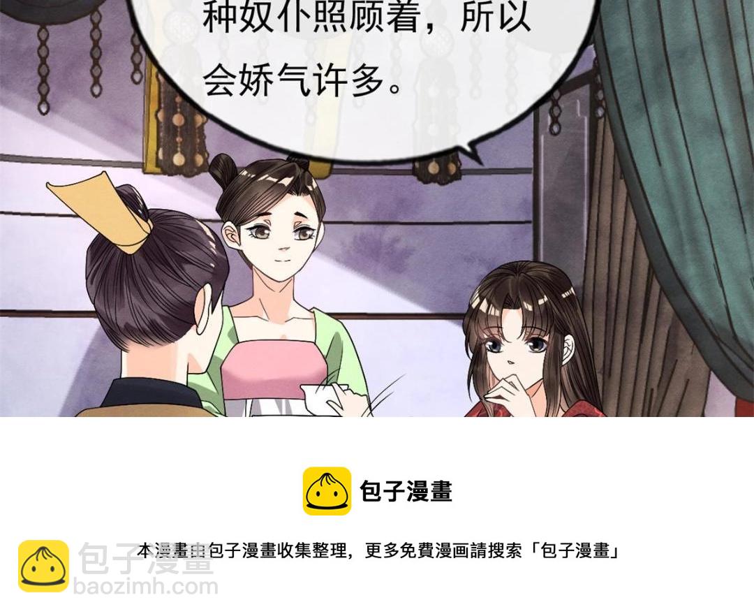 第35话 你身上不能留别的男人的痕迹52