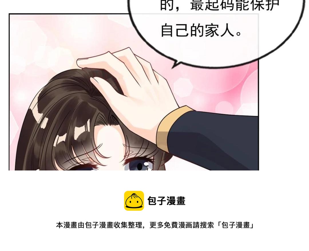 第35话 你身上不能留别的男人的痕迹60