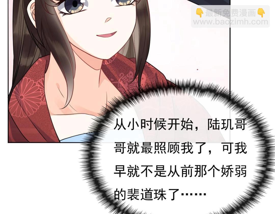第35话 你身上不能留别的男人的痕迹61