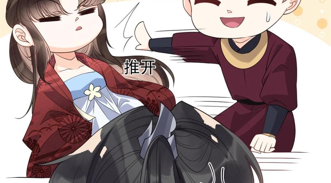 第35话 你身上不能留别的男人的痕迹66
